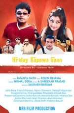 Watch Hriday Kapowa Gaan 2KMovies