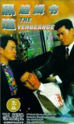 Watch Xue yi tian shi 2KMovies