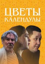 Watch Marigolds in Flower 2KMovies