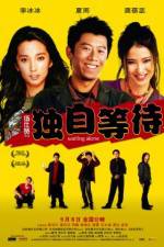 Watch Du zi deng dai 2KMovies