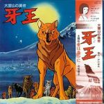 Watch King Fang 2KMovies