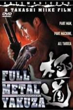 Watch Full Metal gokudô 2KMovies