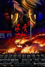 Watch Storm Rider Clash Of The Evils 2KMovies