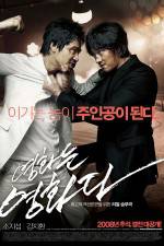 Watch Yeong-hwa-neun yeong-hwa-da 2KMovies