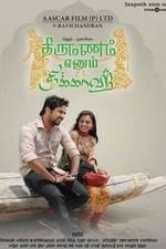 Watch Thirumannam Ennum Nikkah 2KMovies