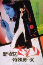 Watch Shin joshuu sasori Tokushu-b X 2KMovies