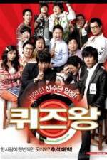 Watch The Quiz Show Scandal 2KMovies