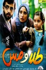 Watch Tala va mes 2KMovies