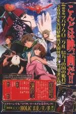 Watch Gekijban tsubasa chronicle Tori kago no kuni no himegumi 2KMovies