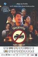 Watch Shironam 2KMovies