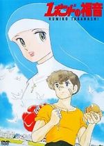 Watch One Pound Gospel 2KMovies