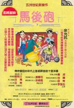 Watch Crazy Kung Fu Master 2KMovies