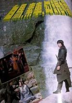 Watch Eunuch of the Western Palace 2KMovies