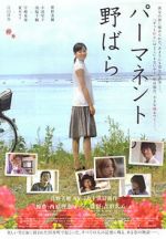 Watch Permanent Nobara 2KMovies