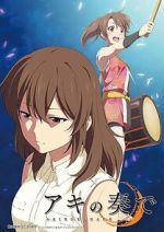 Watch Aki no Kanade (Short 2015) 2KMovies