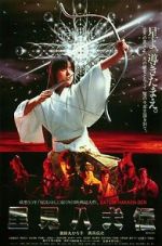 Watch Satomi hakken-den 2KMovies