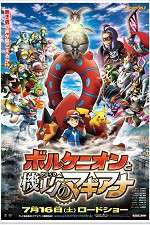 Watch Pokmon the Movie: Volcanion and the Mechanical Marvel 2KMovies