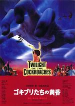 Watch Twilight of the Cockroaches 2KMovies