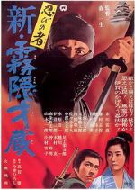 Watch Shinobi no mono: Shin kirigakure Saiz 2KMovies