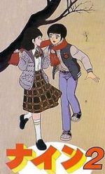 Watch Nine 2: Koibito Sengen 2KMovies