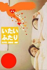 Watch A Painful Pair 2KMovies
