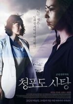 Watch Grape Candy 2KMovies