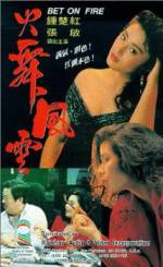 Watch Huo wu feng yun 2KMovies
