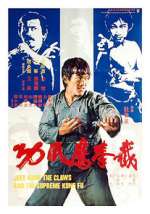 Watch Fist of Fury III 2KMovies