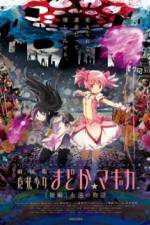 Watch Magical Girl Madoka Magica Movie 2 - The Eternal Story 2KMovies