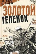 Watch Zolotoy telyonok 2KMovies