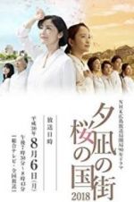 Watch Town of Evening Calm, Country of Cherry Blossoms 2KMovies