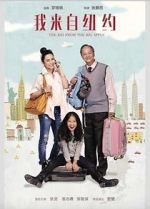 Watch The Kid from the Big Apple 2KMovies