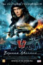 Watch Chernaya Molniya 2KMovies