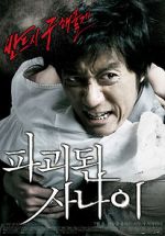 Watch Man of Vendetta 2KMovies