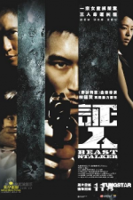Watch The Beast Stalker (Ching yan) 2KMovies