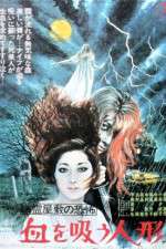 Watch Yrei yashiki no kyfu: Chi wo s ningy 2KMovies