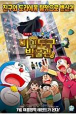 Watch Doraemon: Nobita\'s Secret Gadget Museum 2KMovies
