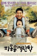Watch Pasongsong gyerantak 2KMovies