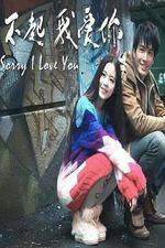 Watch Sorry I Love You 2KMovies