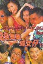 Watch Chiao ji wu di zhui nu zi 2KMovies