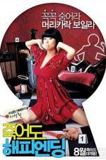 Watch Jugeodo haepi ending 2KMovies