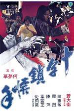 Watch Shi zi mo hou shou 2KMovies
