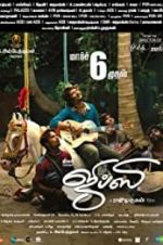 Watch Gypsy 2KMovies