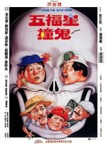 Watch Ghost Punting 2KMovies
