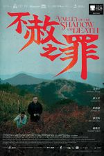 Watch Valley of the Shadow of Death 2KMovies