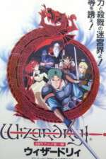 Watch Wizardry (OAV 2KMovies