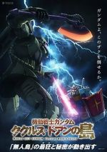 Watch Mobile Suit Gundam: Cucuruz Doan\'s Island 2KMovies