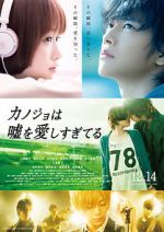Watch The Liar and His Lover 2KMovies