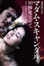 Watch Madam Scandal: 10-byo shinasete 2KMovies