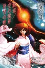 Watch The Garden Of Sinners Epilogue 2KMovies